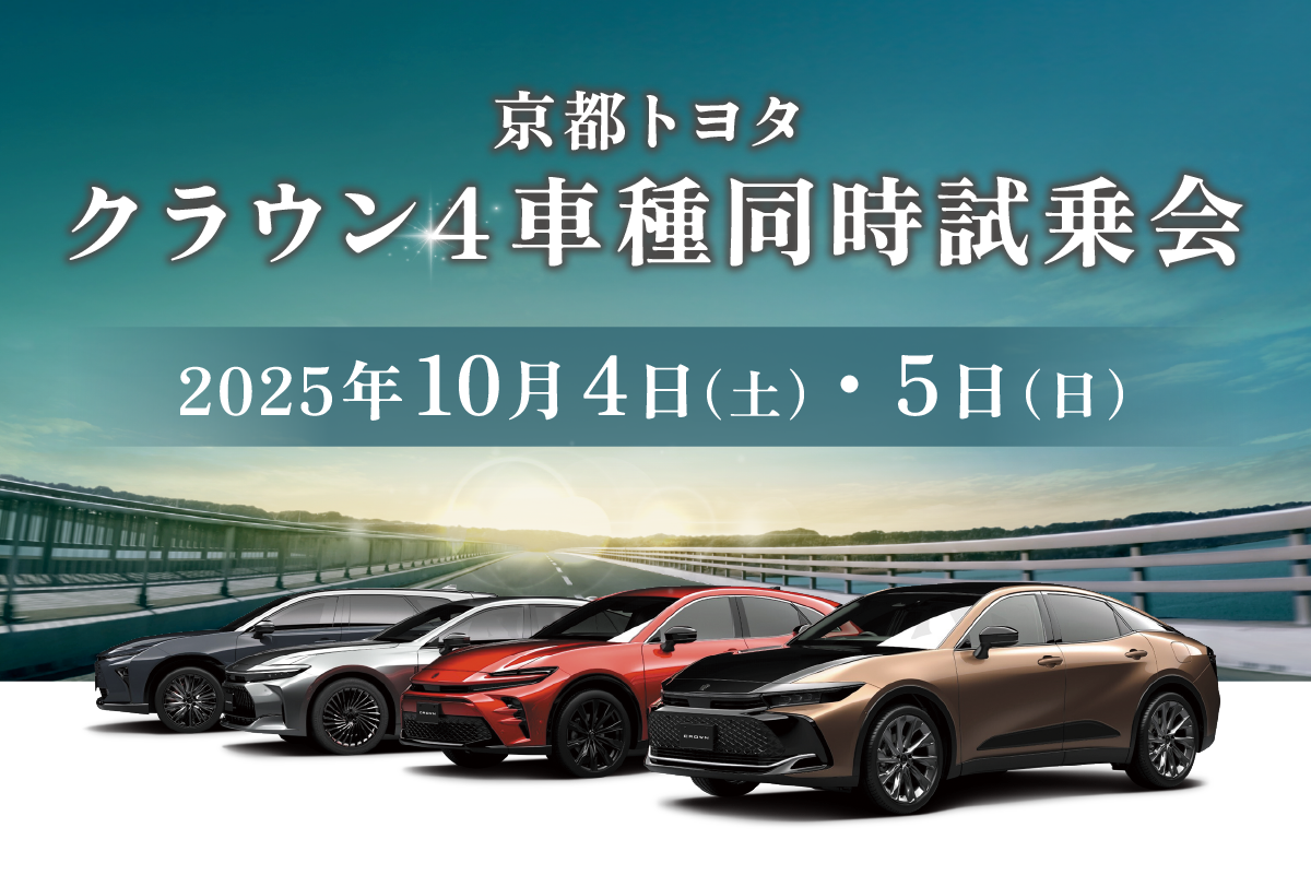 トヨタ クラウンビヨンド 新品　未使用&未開封 トヨタ クラウンビヨンド 新品 未使用&未開封 - メルカリ