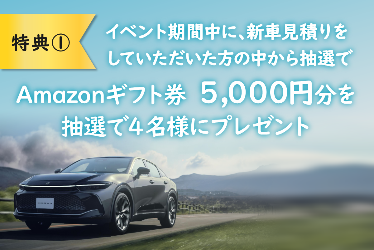 2509_crown試乗会 (5)