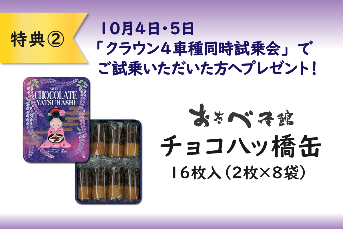 2509_crown試乗会 (4)