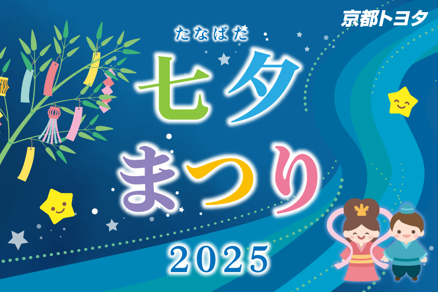 2025_七夕まつり(2)