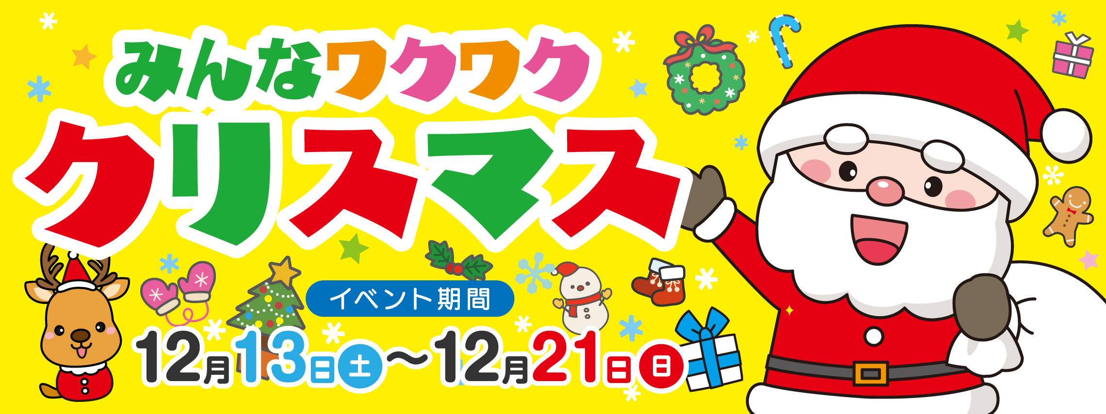 2025キッズクリスマス(5)
