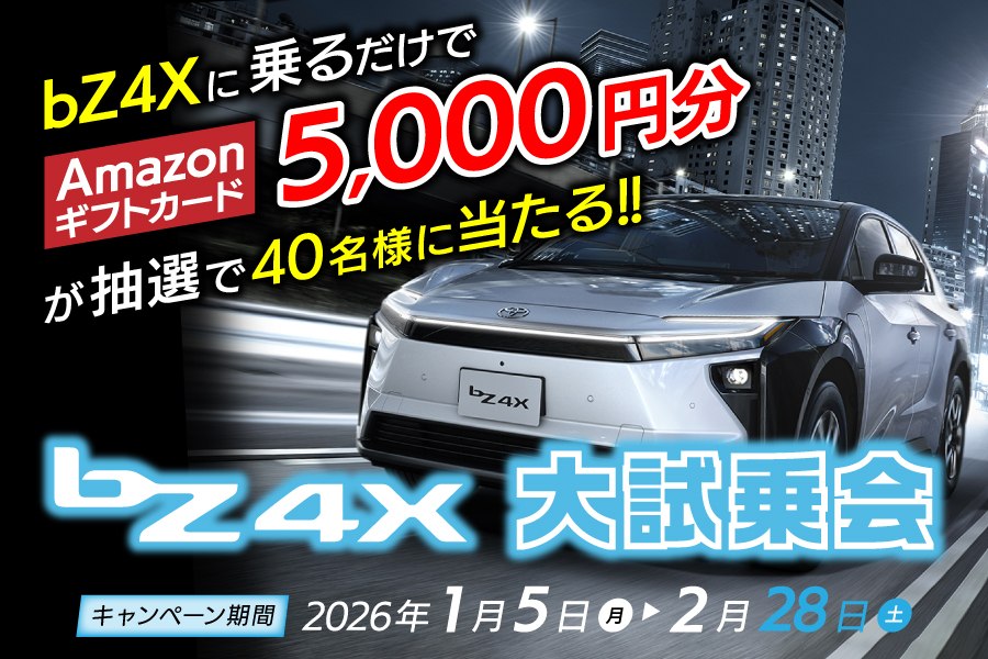 bz4x_campaign202601(3)