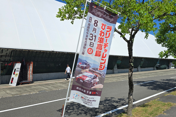 ラリー参戦記2025(photo_2)