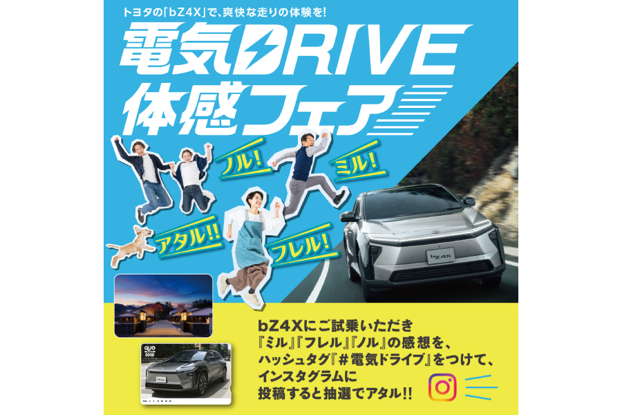 2602電気DRIVE体感フェア(1)