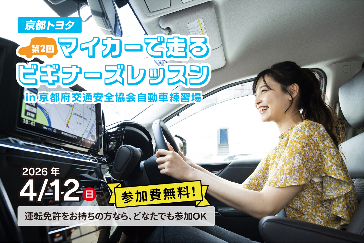 2604ビギナーズレッスン (2)