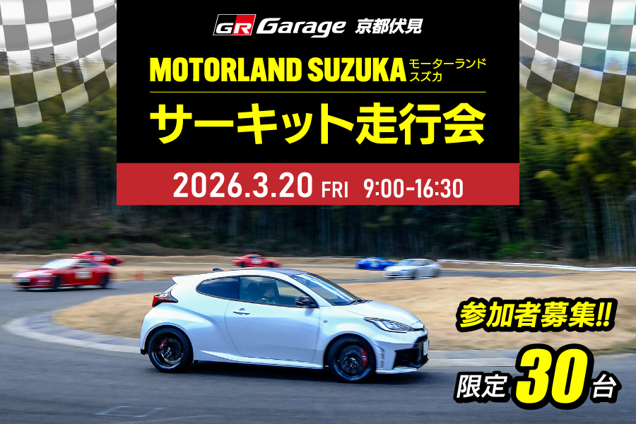 2026サーキット走行会(2)