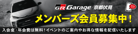 grgarage_members