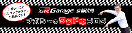 grgarage_blog