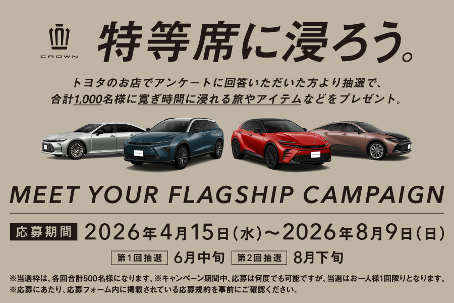 トヨタ車を選ぶなら｜京都トヨタ自動車【公式】