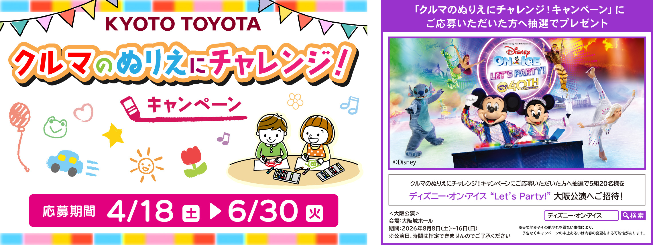 2026ぬりえキャンペーン(5)