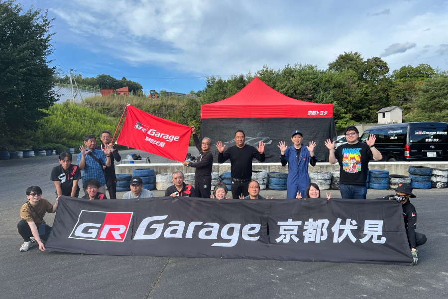 GR Garage 京都伏見 走行体験会 | 京都トヨタ自動車株式会社