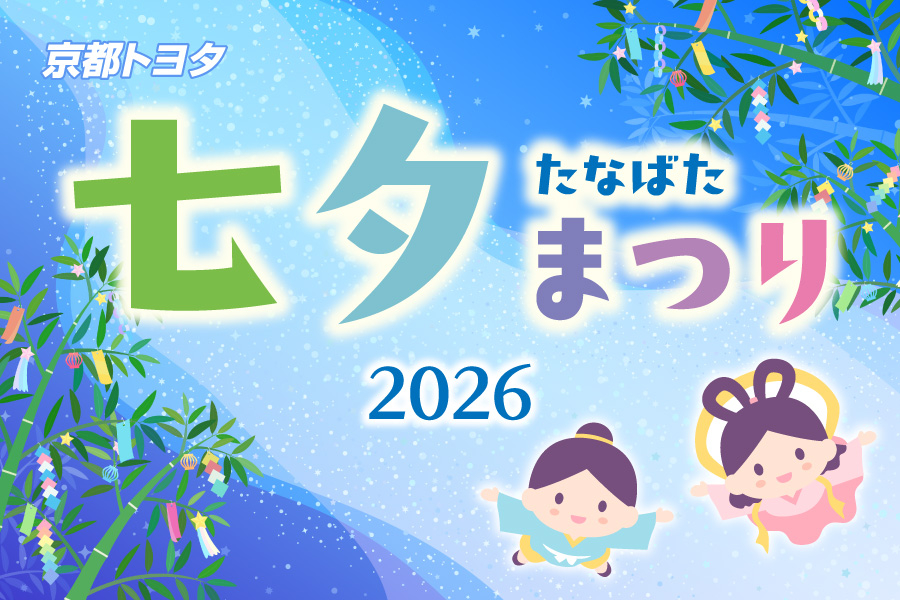 2026七夕まつり(2)