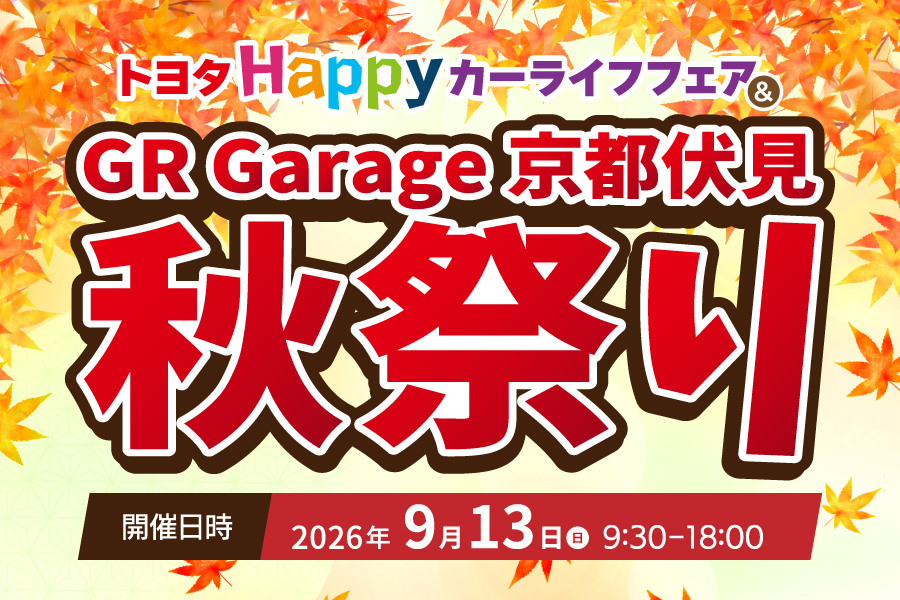 秋祭り2026(3)