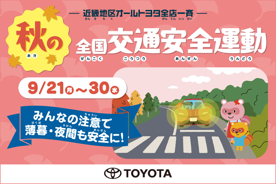 2609交通安全 (2)