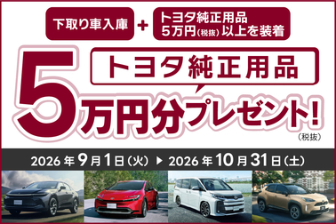 2609用品プレゼント (3)
