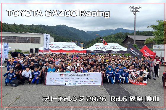 blog_ラリチャレ2026_勝山(1)